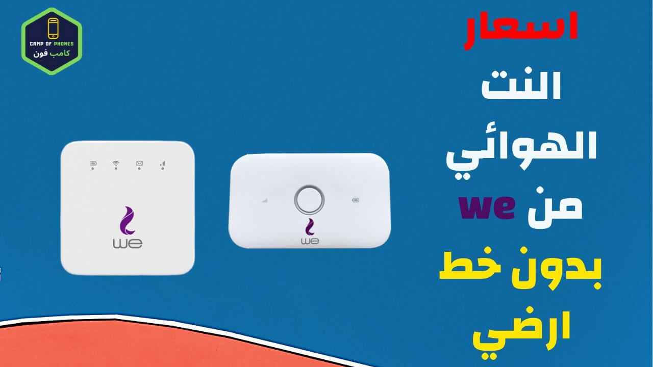 اسعار النت المنزلي - ما هي اسعار النت المنزلي 14498 9