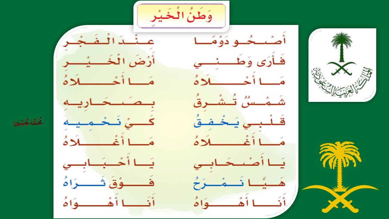 حب الوطن شعر - الحب الذى يولد معنا 2049 7