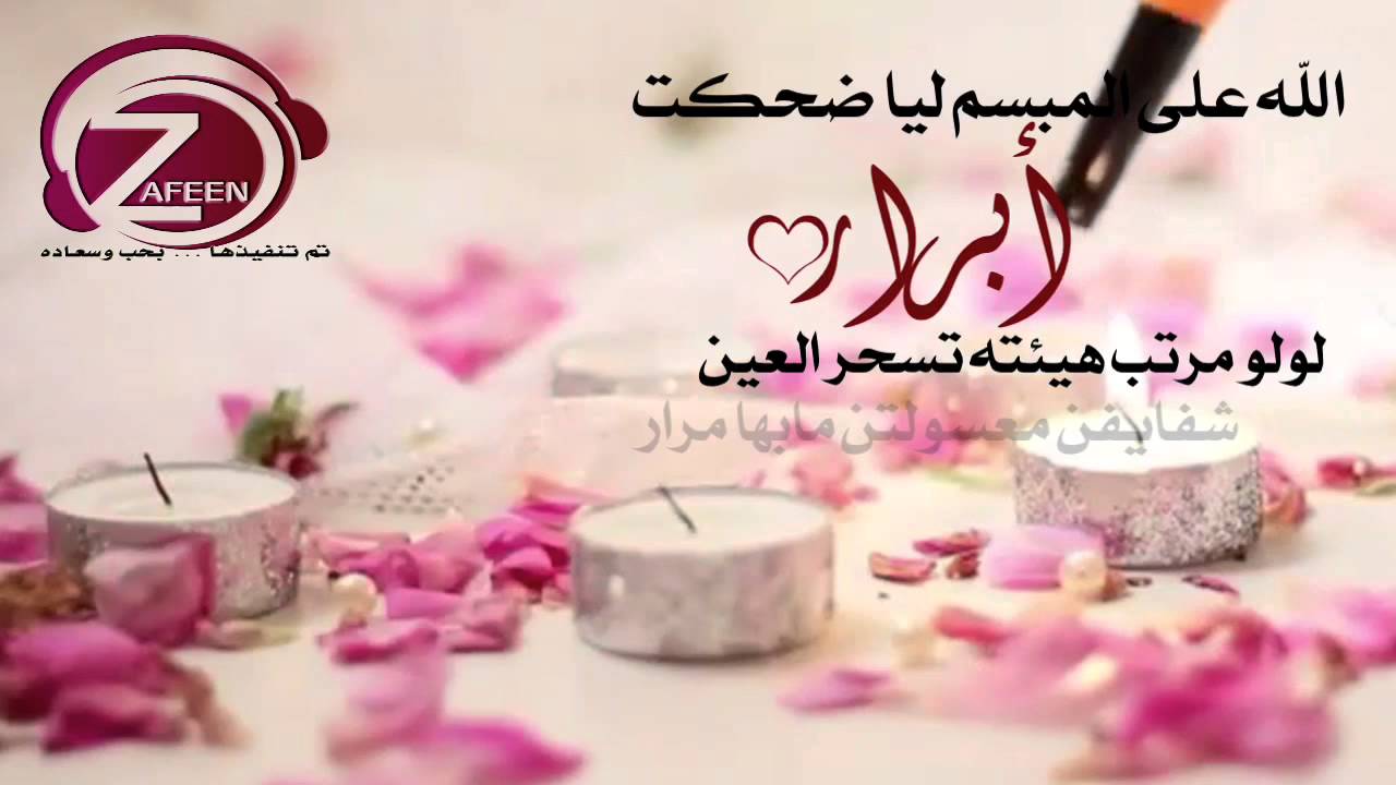 صور اسم ابرار خلفيات - اسم ابرار صورة اسم ابرار 3830 3