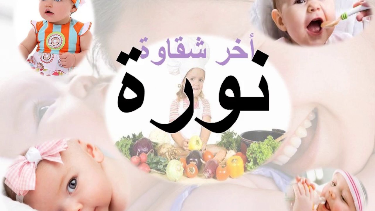 صور اسم نوره - خلفيات اسم نوره صورة اسم نوره 4055 6