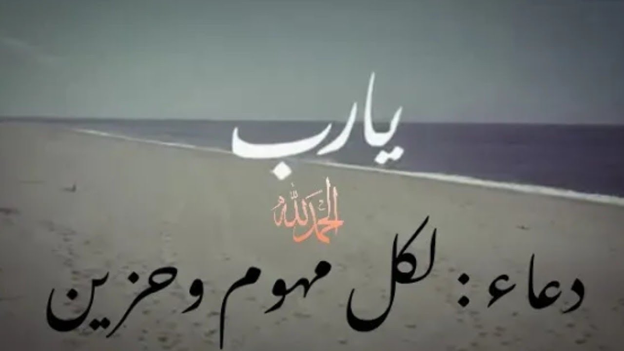 صور ادعيه قصيره - اجمل الادعيه الصغيره 14404 6