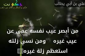 امثال عن الحسد والغيره - اروع مقولات عن الحسد 3411