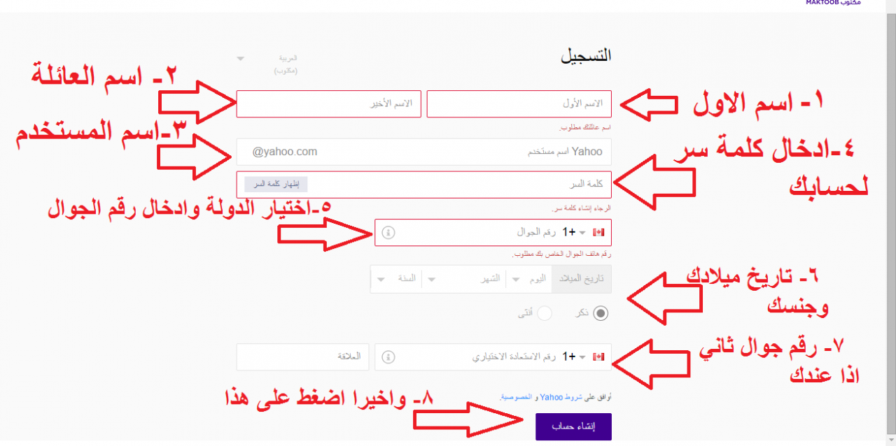 خطوات عمل ايميل- كيفيه التعامل مع التكنولوجيا 12677 1