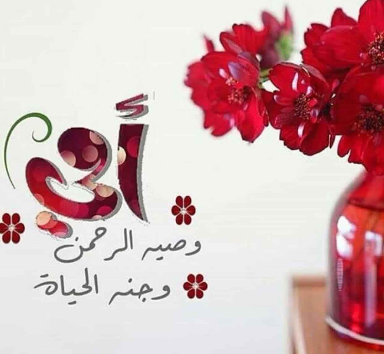 صور عيد الام - عبارات وكلمات حب في حق امى 1815 4