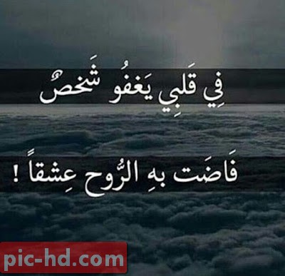 كلمات حب وعشق - كلمات رومانسية 1368 6