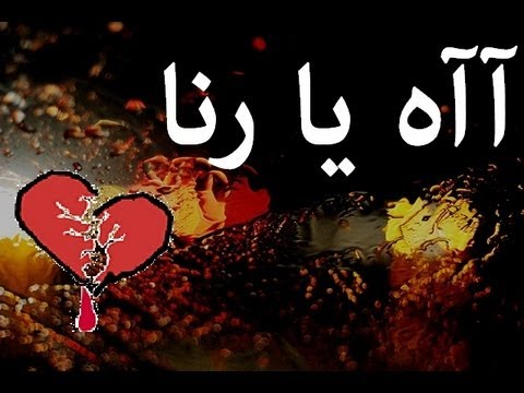 صور ورمزيات اسم رنا احدث صور اسم رنا - خلفيات لاحلي اسماء بنوته 4025