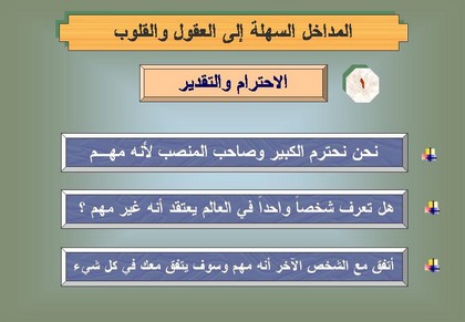 فن التعامل مع الاخرين - عبارات تدل على حسن التعامل مع الاخرين 11022 1