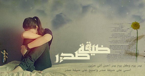 صور عن الضيقه - صور عن الحزن والضيق 1484 6