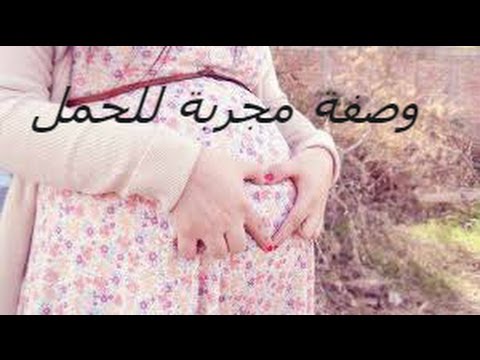 فوائد الشيح للحمل - افضل فوائد الشيح للحمل 11395 2