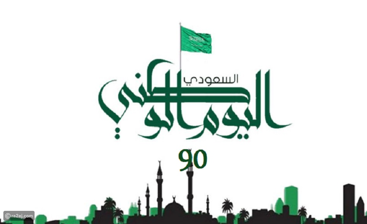 اجمل عبارات عن اليوم الوطني 90 تويتر - الوفاء للوطن باحتفال باليوم الوطني 14206