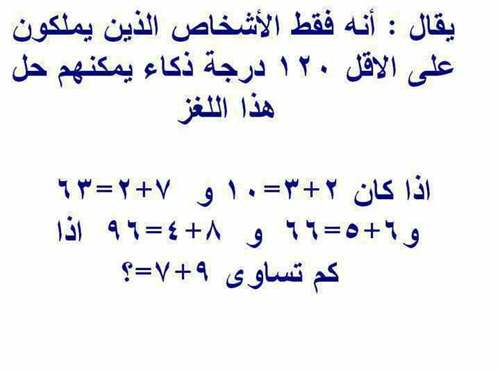 الغاز سهله صور - فكر وحل اللغز 1786 1