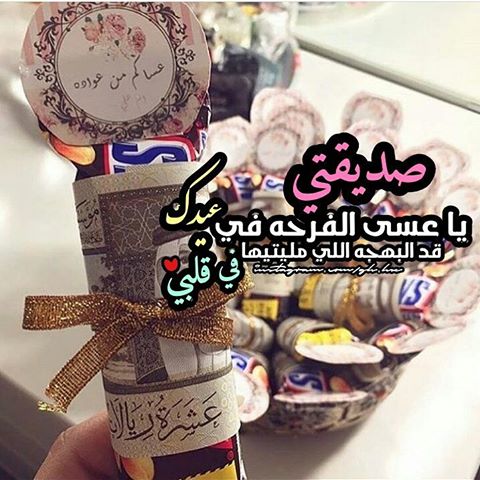 رسائل زواج اخوي او صديقتي او اختي , تهنئه زواج