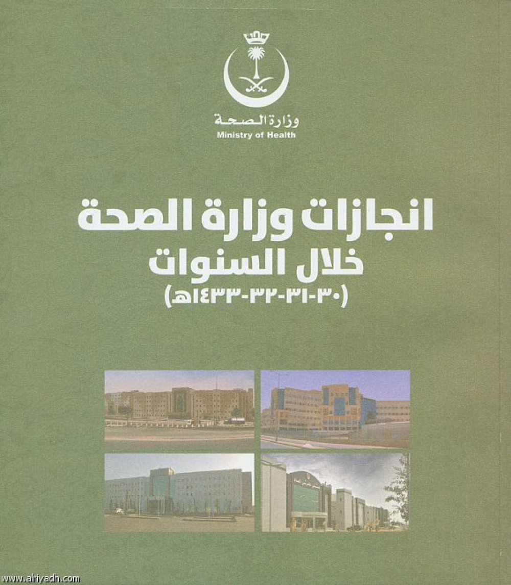 الخدمات الصحية في بلادنا الحبيبة - افضل الخدمات الصحيه في البلد 14119 5