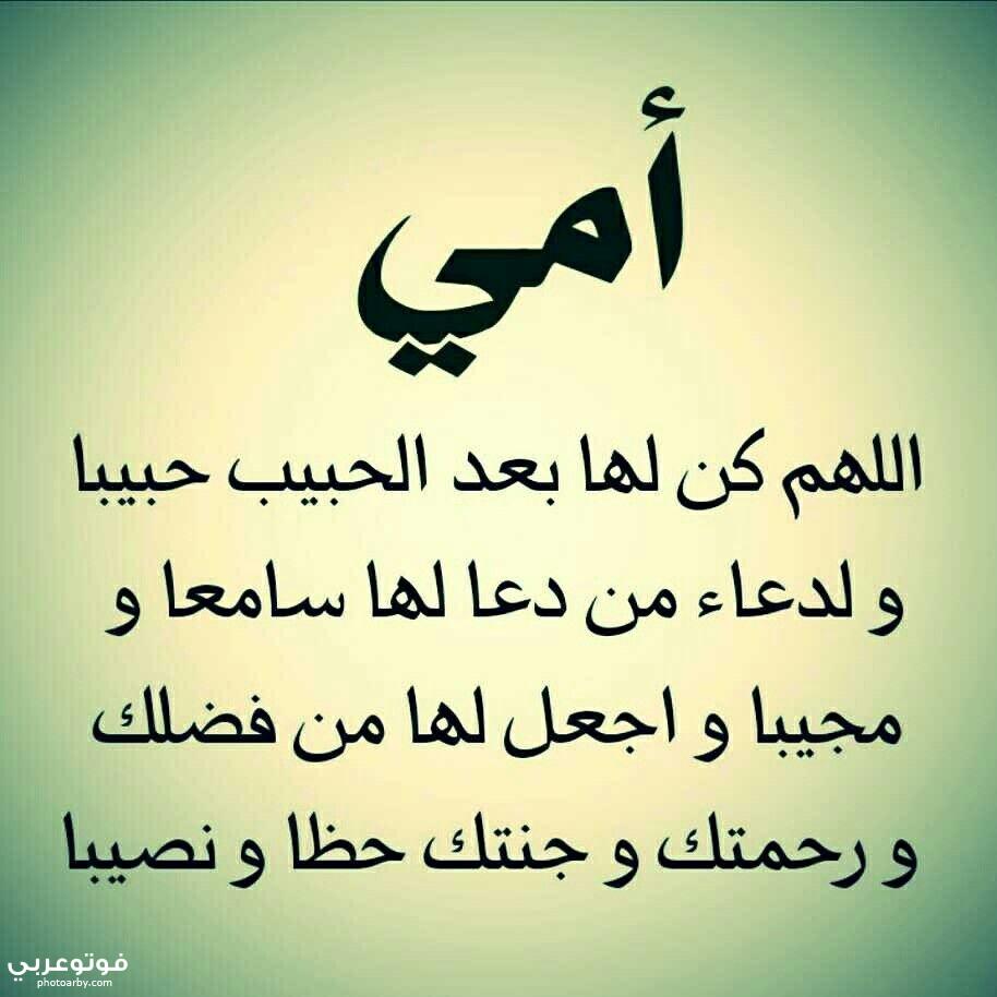 دعاء لشفاء الام،اجمل ادعية لشفاء الام 14074 3