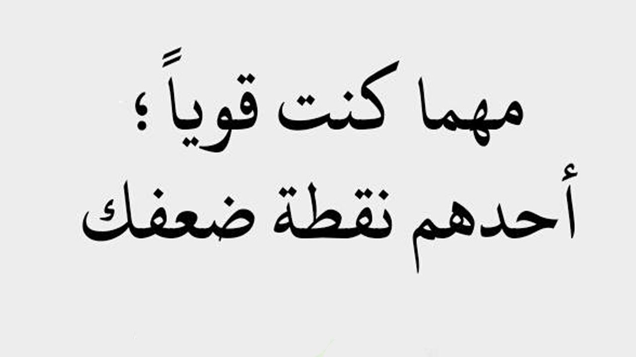 حكم عن الثقة بالاخرين - كيفيه الثقه بلاخرين 11515 1