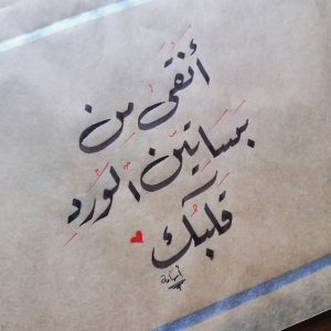 غزل كلام - عبارات غزل جميله 14258