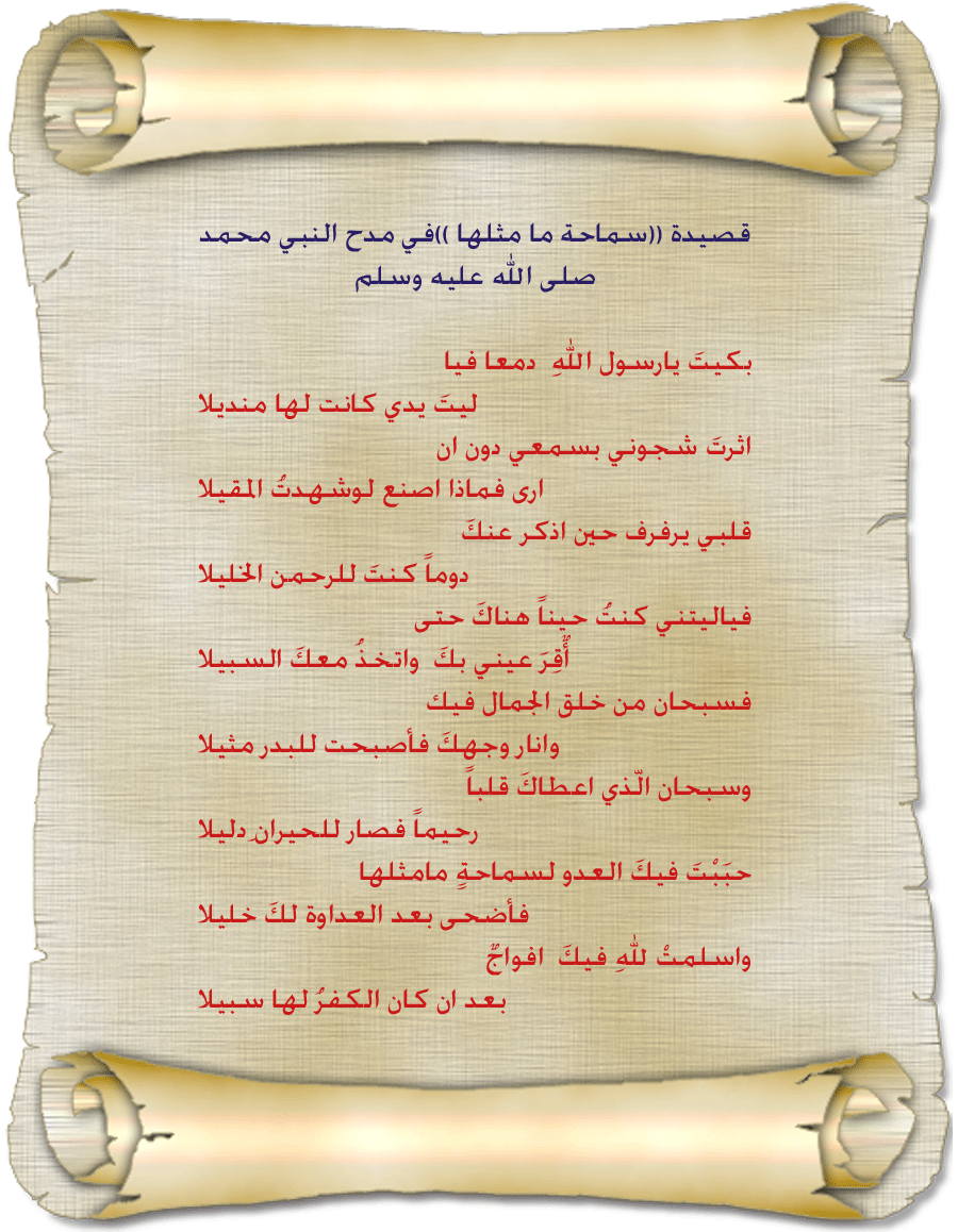 شعر في المدح , ابيات في مدح شخص