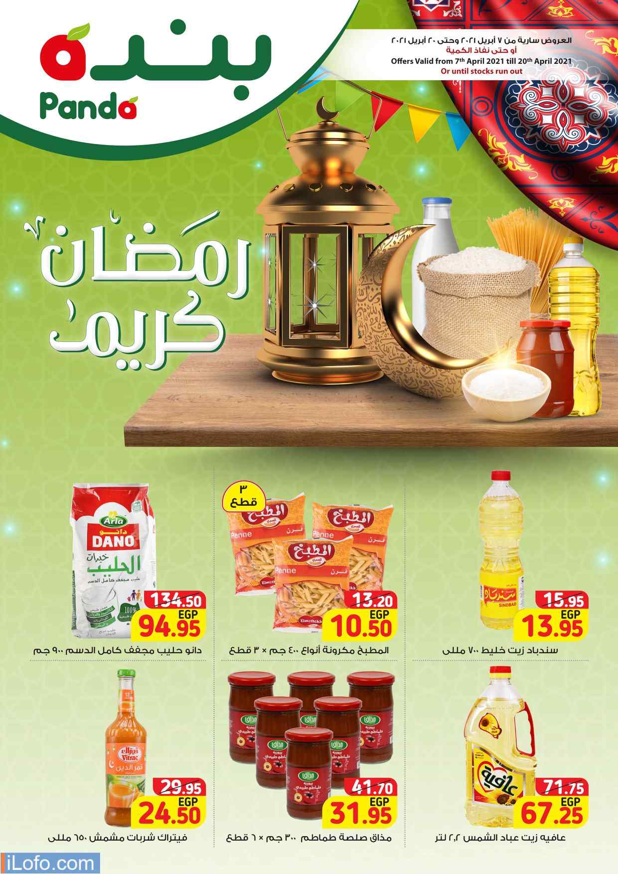 عروض 7 - افضل عروض 7 14028 5