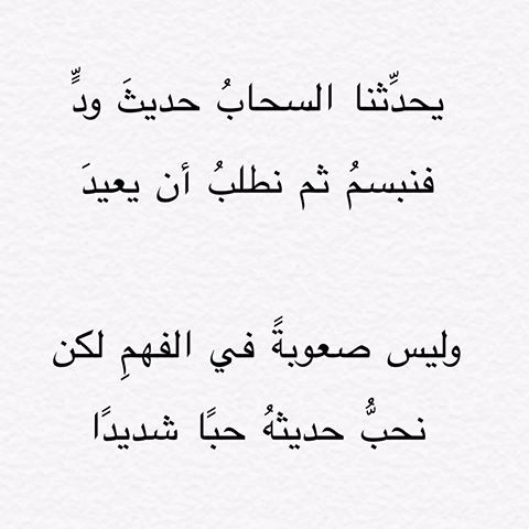 قصائد احمد شوقي - اجمل ماقال احمد شوقي بالشعر 2724 6