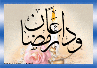 صور عيد الفطر السعيد - خلفيات عن العيد تجنن 1473 5