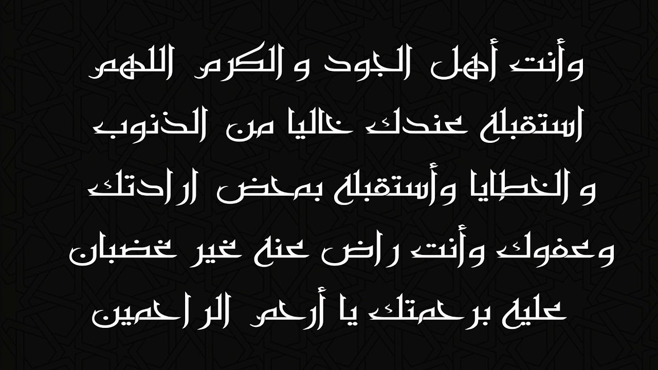 دعاء لابي المتوفي يوم الجمعة - اجمل دعاء لفراق الاب المتوفي 14408 2