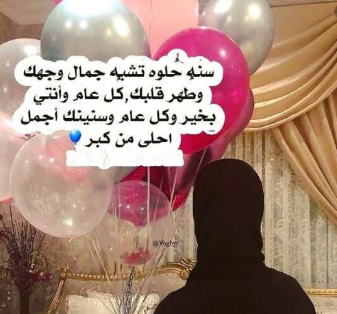 رسالة عيد ميلاد لصديق- هنيء صديقك باعذب الكلمات 12619