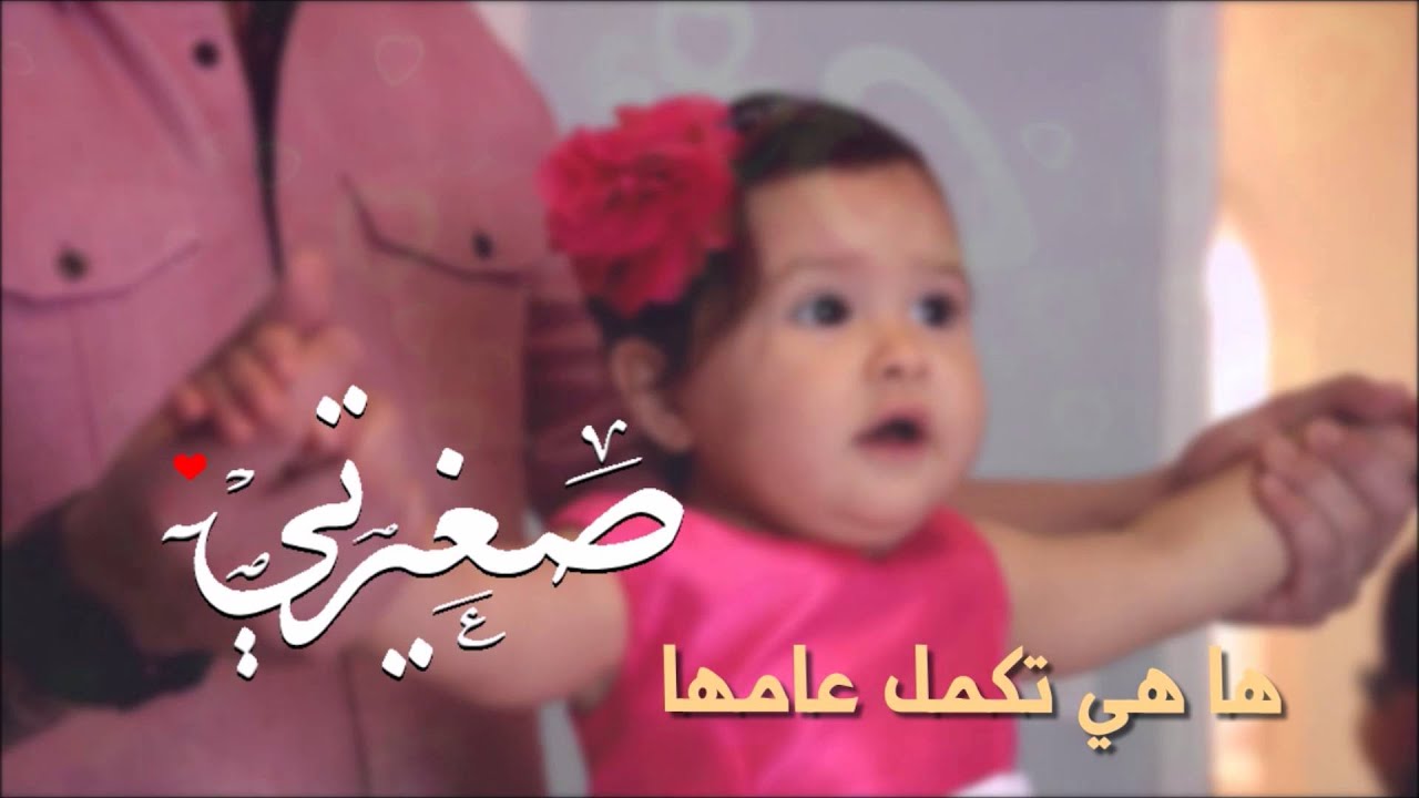 أحلى كلام عن الطفولة ، عبارات حلوه عن الاطفال 12203 3