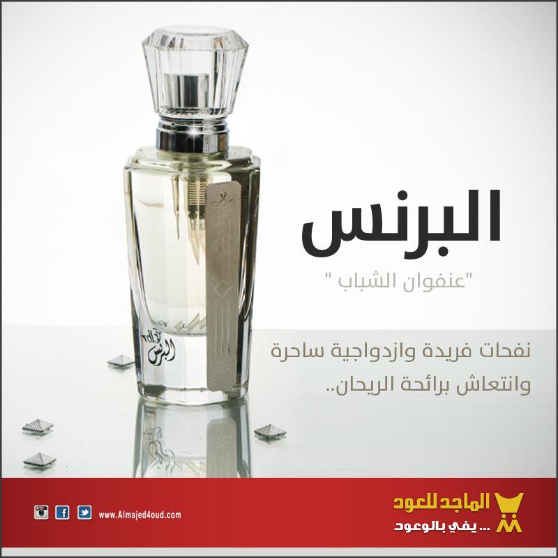 افضل عطور الماجد الرجالية - احلي عطور الماجد الرجالية 11386 2