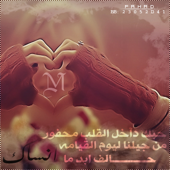 صور حرف M - رمزيات حرف م 1782