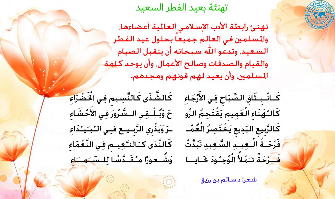 شعر عن عيد الاضحى - تهنئه عيد الاضحي 11478 3