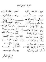 قصائد عن الرسول مكتوبه - اجمل القصاد الاسلامية 3423 1