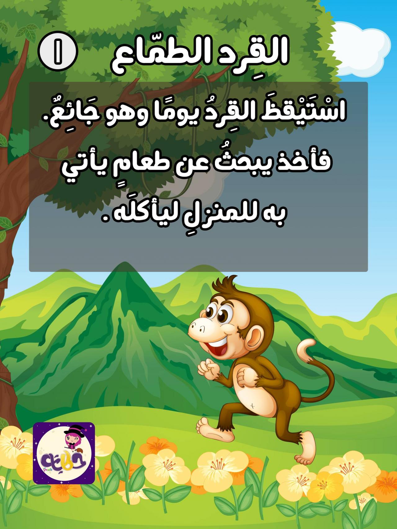 قصة قبل النوم،افضل قصص قبل النوم 14131 1