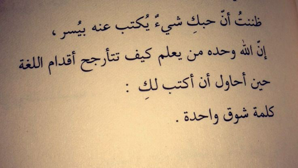 اجمل ما قيل عن الاحساس - كلمات تعبر عن الاحاسيس الداخليه 11933