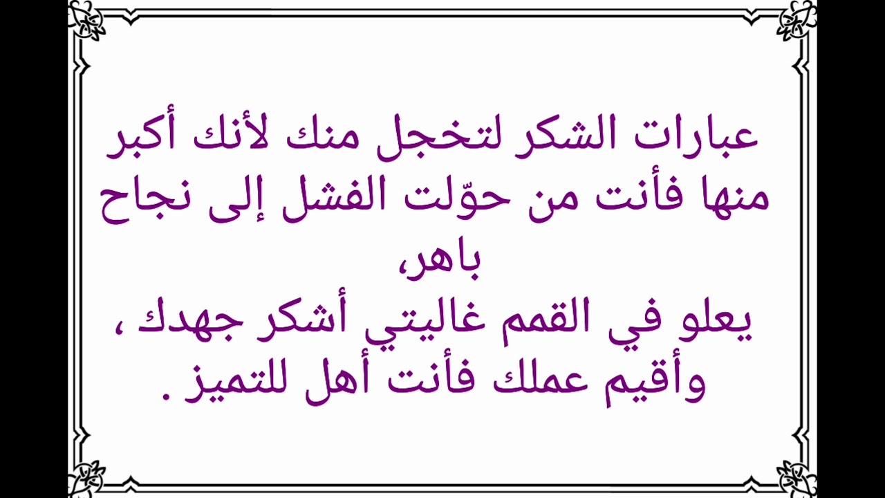 قم للمعلم وفه التبجيلا ، شعر عن المعلم وفضله 12031 5