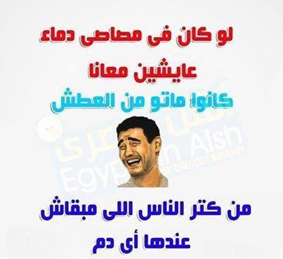 صور نكت مضحكة - نكت تهلك من الضحك 3749 7