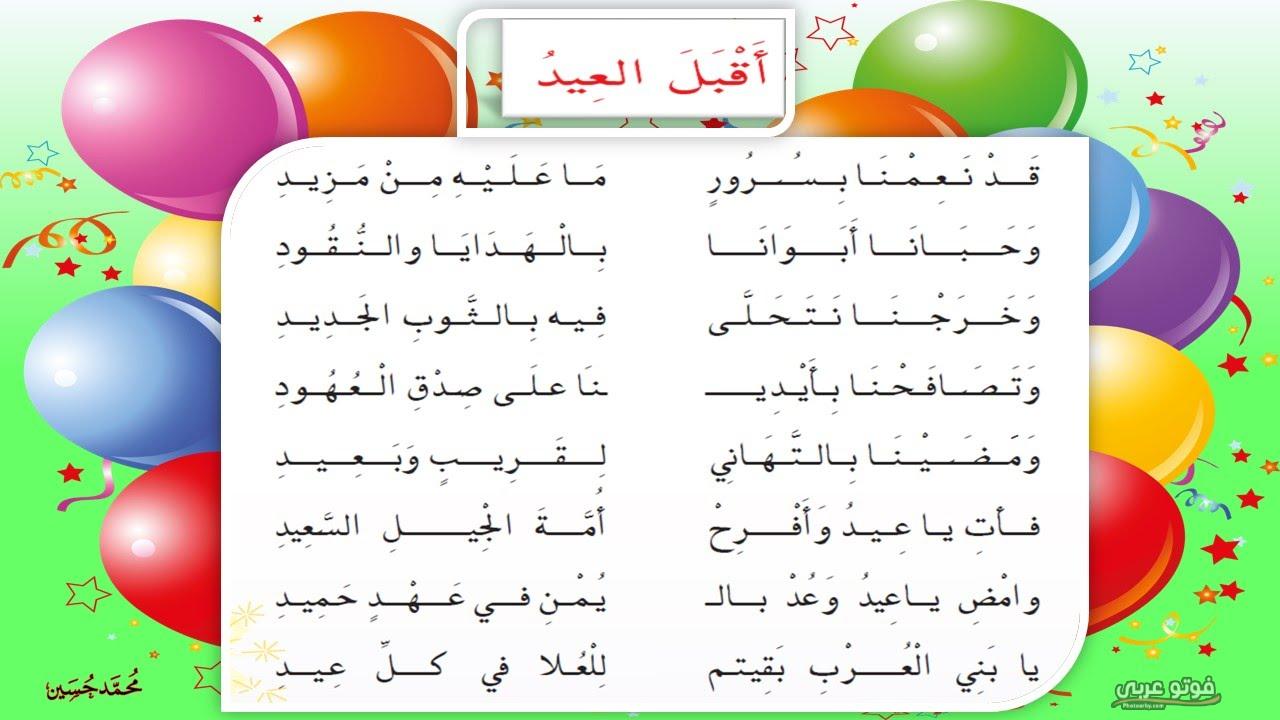 شعر عن عيد الاضحى - تهنئه عيد الاضحي 11478 5