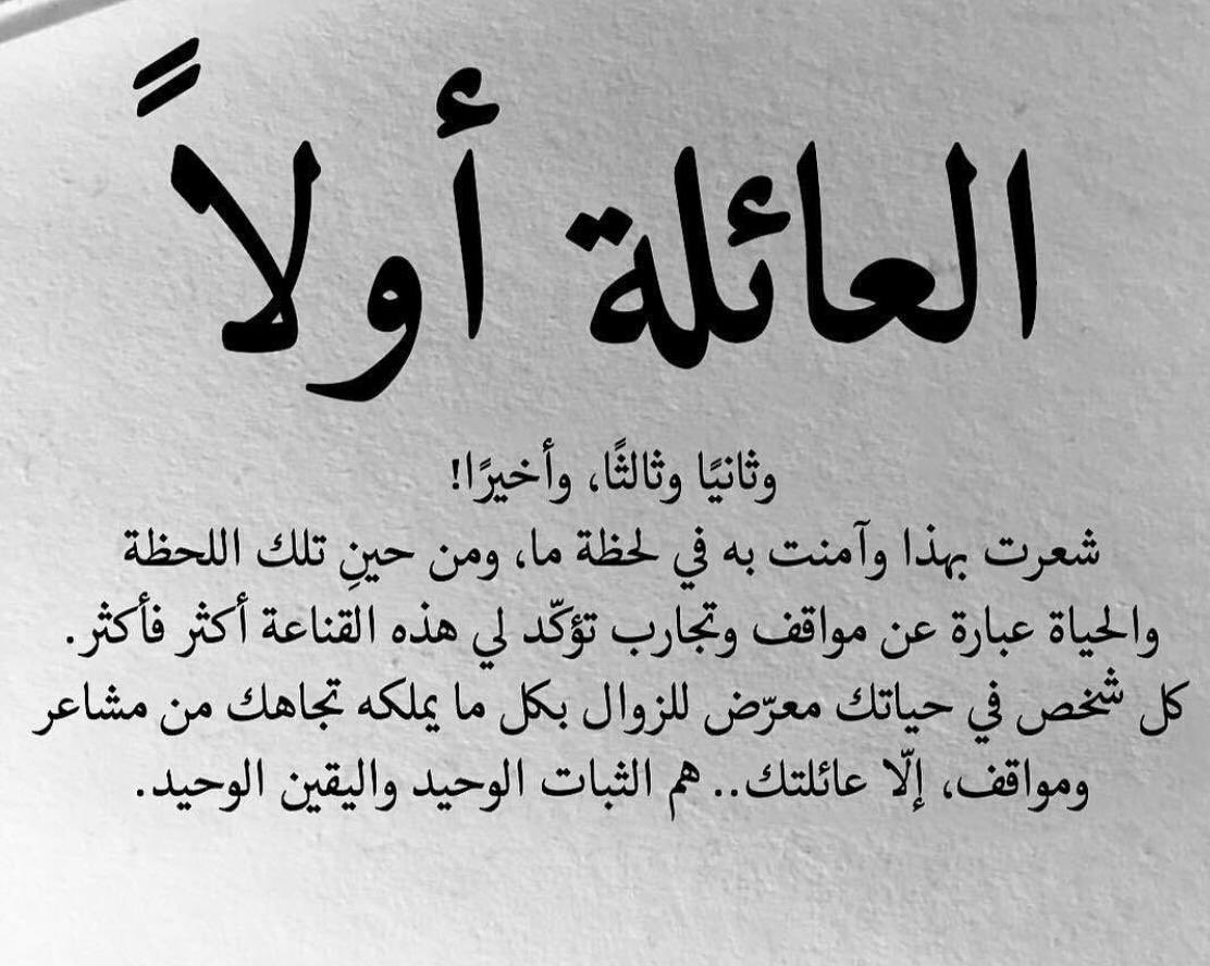 أعلى من القمم وأعمق من المحيطات ، حكم عن العائلة 12049 7