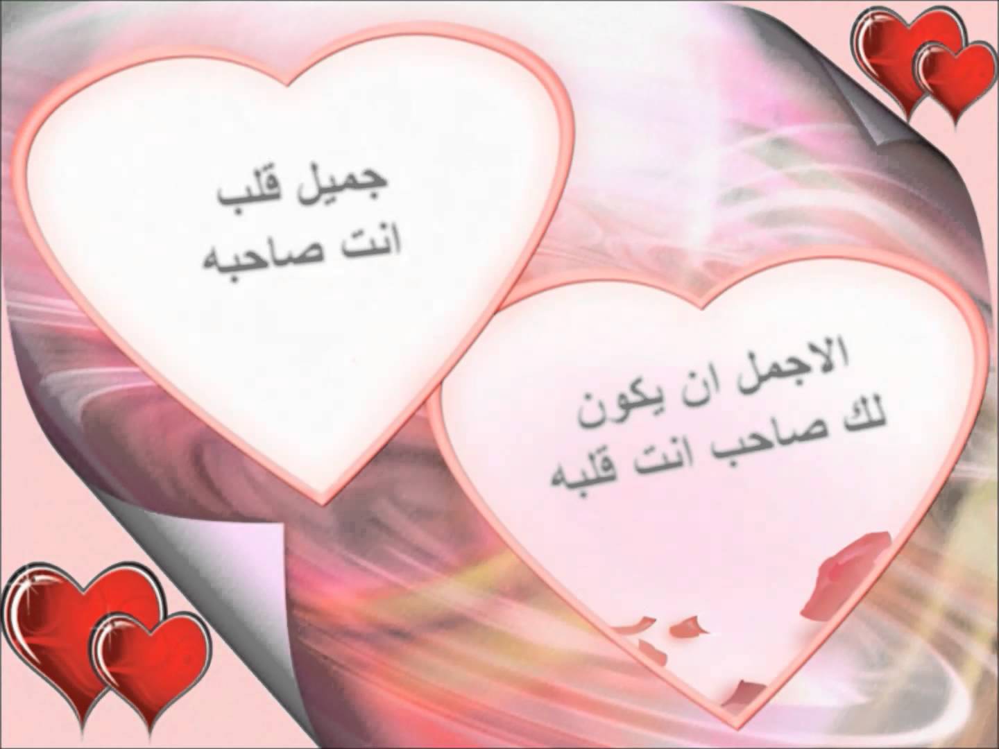 رسائل حب للاصدقاء , رسالة محبة للصديق