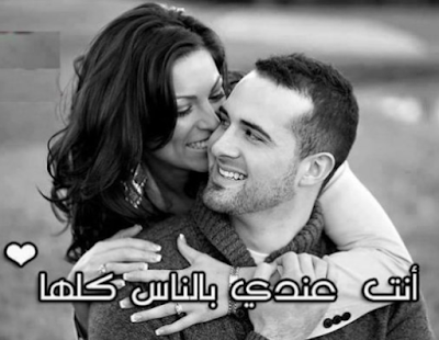 صور عشاق صور عشاق صور العشاق , خلفيات رومانسية مميزة