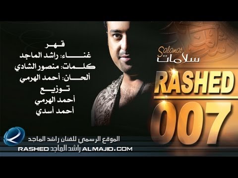 كلمات قال الوداع راشد الماجد , اغاني راشد الماجد