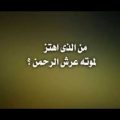 Unnamed File 1138 الغاز دينيه صعبة جدا - اختبر ذكاء بنفسك روانا عمران