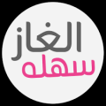 Unnamed File 118 الغاز سهله - لغز بسيط مع الاجابه روانا عمران