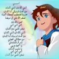 Unnamed File 3034 نشيد للطفل عن الام مكتوب - اناشيد مسليه للطفل روانا عمران