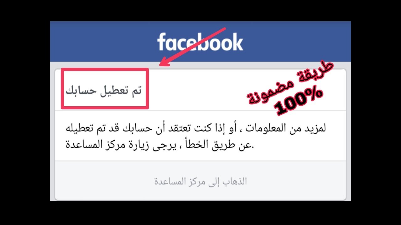 14229 1 تعطيل حساب فيس بوك - طريقه تعطيل حساب الفيس بوك سعد