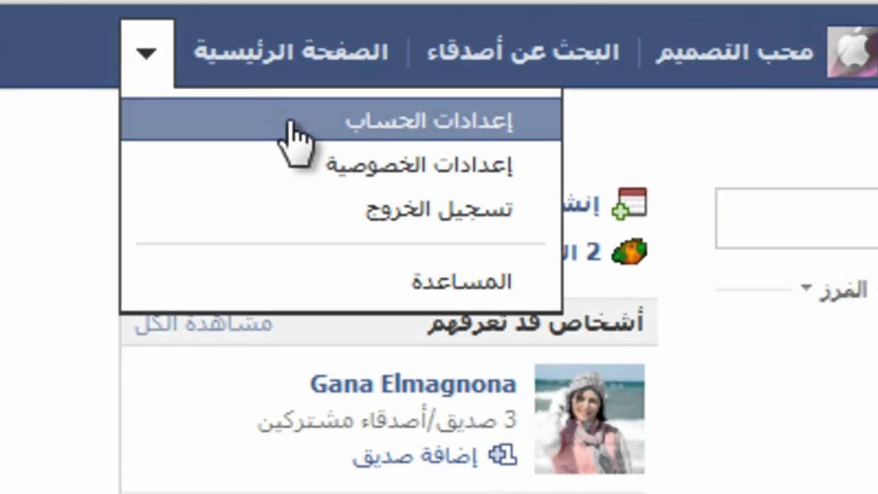 14229 تعطيل حساب فيس بوك - طريقه تعطيل حساب الفيس بوك سعد